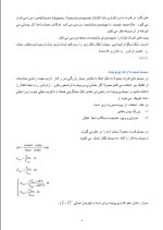 دانلود جزوه بررسی سیستم های قدرت با 272 صفحه pdf برای رشته برق و الکترونیک-1
