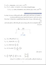 دانلود جزوه بررسی سیستم های قدرت با 272 صفحه pdf برای رشته برق و الکترونیک-1