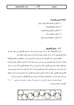 دانلود جزوه برق عمومی با 81 صفحه pdf برای رشته برق و الکترونیک-1