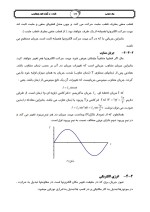 دانلود جزوه برق عمومی با 81 صفحه pdf برای رشته برق و الکترونیک-1