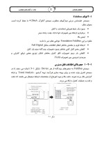 دانلود جزوه تکنولوژی فیلدباس با 67 صفحه pdf برای رشته برق و الکترونیک-1
