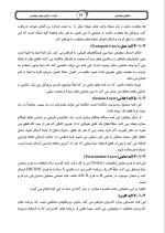 دانلود جزوه تکنولوژی فیلدباس با 67 صفحه pdf برای رشته برق و الکترونیک-1