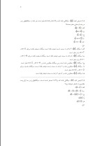 دانلود جزوه سیگنالها و سیستم ها با 569 صفحه pdf برای رشته برق و الکترونیک-1