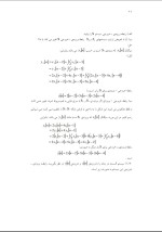 دانلود جزوه سیگنالها و سیستم ها با 569 صفحه pdf برای رشته برق و الکترونیک-1