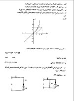 دانلود جزوه حل المسائل مدار با 61 صفحه pdf برای رشته برق و الکترونیک-1