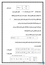 دانلود جزوه اندازه گیری با 168 صفحه pdf برای رشته برق و الکترونیک-1