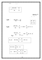 دانلود جزوه اندازه گیری با 168 صفحه pdf برای رشته برق و الکترونیک-1