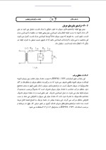 دانلود جزوه رله های حفاظتی با 71 صفحه pdf برای رشته برق و الکترونیک-1