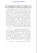 دانلود جزوه رله های حفاظتی با 71 صفحه pdf برای رشته برق و الکترونیک-1