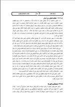 دانلود جزوه رله های حفاظتی با 71 صفحه pdf برای رشته برق و الکترونیک-1