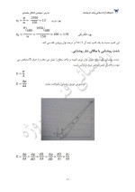 دانلود جزوه روشنایی فنی و پروژه با 83 صفحه pdf برای رشته برق و الکترونیک-1