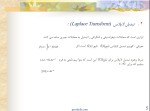 دانلود جزوه ریاضیات مورد استفاده در کنترل با 102 صفحه ppt برای رشته برق و الکترونیک-1