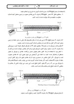 دانلود جزوه عیب یابی کابل با 70 صفحه pdf برای رشته برق و الکترونیک-1