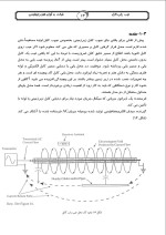 دانلود جزوه عیب یابی کابل با 70 صفحه pdf برای رشته برق و الکترونیک-1