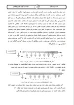 دانلود جزوه عیب یابی کابل با 70 صفحه pdf برای رشته برق و الکترونیک-1