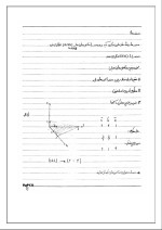 دانلود جزوه فیزیک الکترونیک با 69 صفحه pdf برای رشته برق و الکترونیک-1
