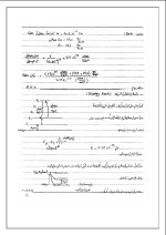 دانلود جزوه فیزیک الکترونیک با 69 صفحه pdf برای رشته برق و الکترونیک-1