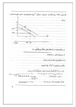 دانلود جزوه فیزیک الکترونیک با 69 صفحه pdf برای رشته برق و الکترونیک-1
