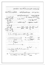 دانلود جزوه فیزیک الکترونیک با 69 صفحه pdf برای رشته برق و الکترونیک-1