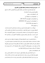 دانلود جزوه کلیدهای فشار قوی با 75 صفحه pdf برای رشته برق و الکترونیک-1