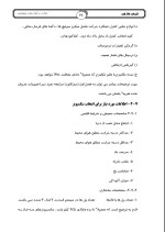 دانلود جزوه کلیدهای فشار قوی با 75 صفحه pdf برای رشته برق و الکترونیک-1