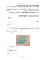 دانلود جزوه الکترومغناطیس با 105 صفحه pdf برای رشته برق و الکترونیک-1