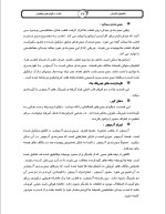 دانلود جزوه ماشینهای الکتریکی با 89 صفحه pdf برای رشته برق و الکترونیک-1