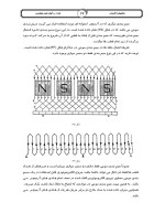 دانلود جزوه ماشینهای الکتریکی با 89 صفحه pdf برای رشته برق و الکترونیک-1
