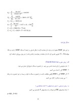 دانلود جزوه ماشینھای الکتریکی با 93 صفحه pdf برای رشته برق و الکترونیک-1