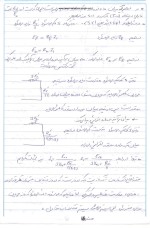 دانلود جزوه ماشین مخصوص استاد هاشم نیا با 44 صفحه pdf برای رشته برق و الکترونیک-1