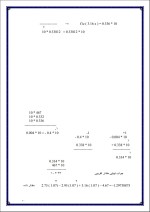 دانلود جزوه محاسبات عددی مهندس سلمانزده با 85 صفحه pdf برای رشته برق و الکترونیک-1