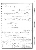 دانلود جزوه مخابرات 1 با 76 صفحه pdf برای رشته برق و الکترونیک-1