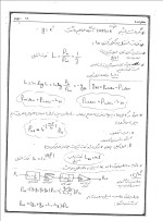 دانلود جزوه مخابرات 1 با 76 صفحه pdf برای رشته برق و الکترونیک-1