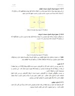 دانلود جزوه مدارهای الکتریکی 3 با 114 صفحه pdf برای رشته برق و الکترونیک-1