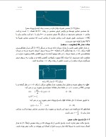 دانلود جزوه مدارهای الکتریکی 3 با 114 صفحه pdf برای رشته برق و الکترونیک-1