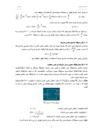 دانلود جزوه مدارهای الکتریکی 3 با 114 صفحه pdf برای رشته برق و الکترونیک-1
