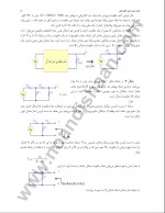 دانلود جزوه مدارهای مخابراتی مهدی جماعتی با 66 صفحه pdf برای رشته برق و الکترونیک-1