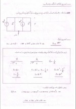 دانلود جزوه مدار الکتریکی دکتر فولادیان با 118 صفحه pdf برای رشته برق و الکترونیک-1
