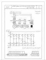 دانلود جزوه مدار فرمان با 93 صفحه pdf برای رشته برق و الکترونیک-1