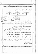 دانلود جزوه معماری کامپیوتر با 197 صفحه pdf برای رشته برق و الکترونیک-1
