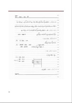 دانلود جزوه میکروپروسسور با 61 صفحه pdf برای رشته برق و الکترونیک-1