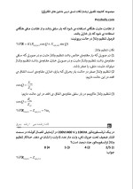 دانلود جزوه نکات تستی درس ماشین های الکتریکی با 32 صفحه pdf برای رشته برق و الکترونیک-1
