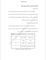 دانلود جزوه کابل با 48 صفحه pdf برای رشته برق و الکترونیک-1