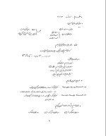 دانلود جزوه کنترل خطی دکتر طالبی با 195 صفحه pdf برای رشته برق و الکترونیک-1