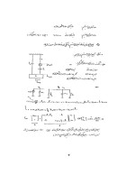 دانلود جزوه کنترل خطی دکتر طالبی با 195 صفحه pdf برای رشته برق و الکترونیک-1