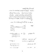 دانلود جزوه کنترل خطی دکتر طالبی با 195 صفحه pdf برای رشته برق و الکترونیک-1