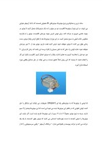 دانلود مقاله آشنایی با موتورهای پله ای با 19 صفحه PDF برای رشته برق و الکترونیک-1