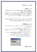 دانلود مقاله آموزش (Flash 5) با 40 صفحه Word برای رشته کامپیوتر-1