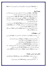 دانلود مقاله آموزش (Flash 5) با 40 صفحه Word برای رشته کامپیوتر-1