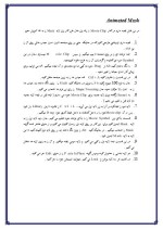 دانلود مقاله آموزش (Flash 5) با 40 صفحه Word برای رشته کامپیوتر-1